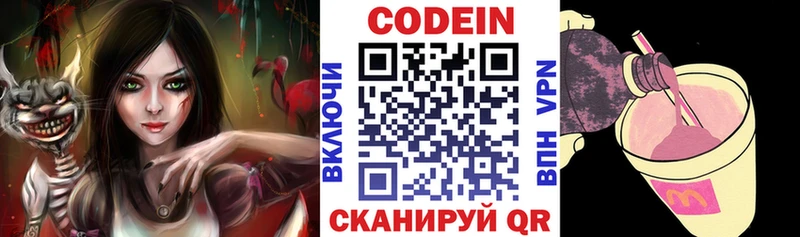 цены наркотик  Нюрба  Codein напиток Lean (лин) 