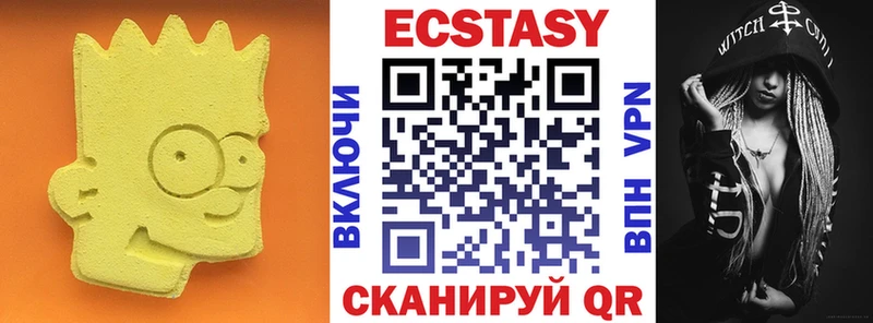 купить  цена  Нюрба  ЭКСТАЗИ VHQ 