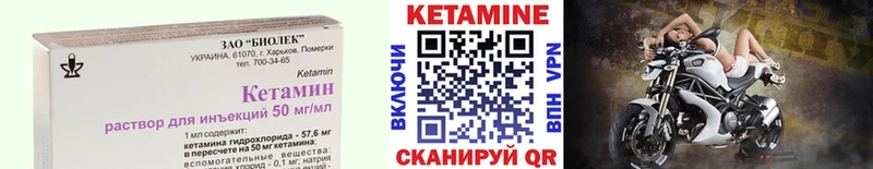 цена наркотик MEGA ONION Кетамин ketamine Нюрба