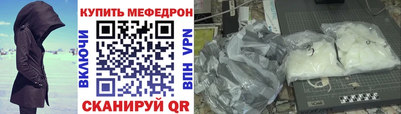 Мефедрон mephedrone  Нюрба 